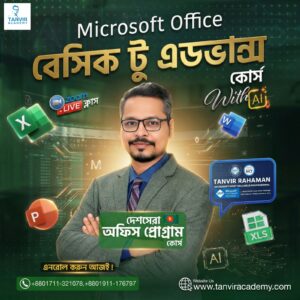 MS Office Course with AI