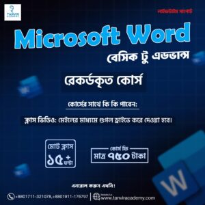 MS Word Course
