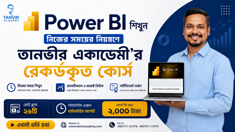 Power BI Basic to Advanced (Pre-Recorded)